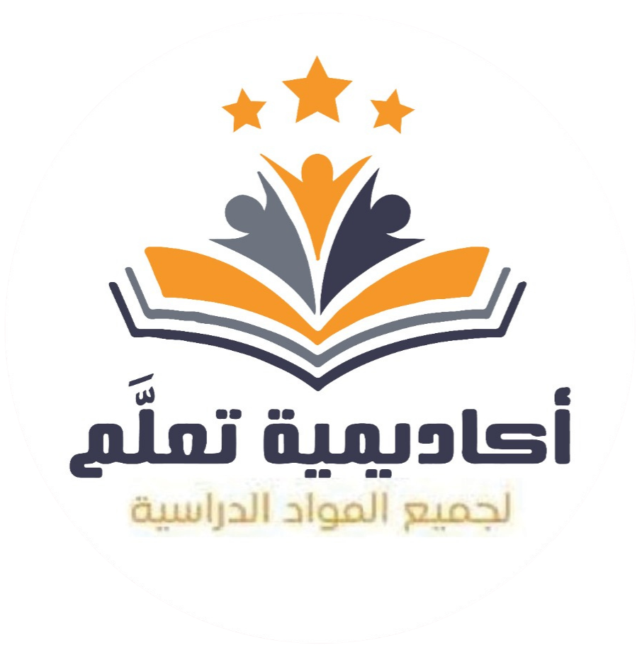 أكاديمية تعلَّم
